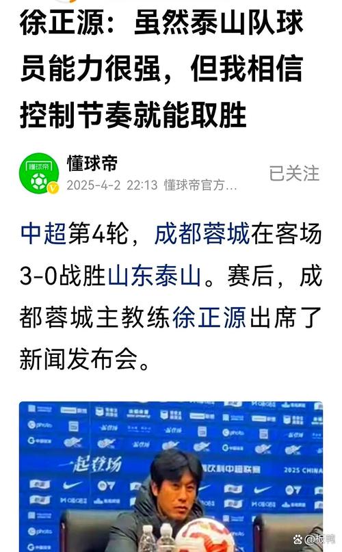 领先3球遭绝平!罗慕洛:球队还想争冠的话 就得避免这种事情发生