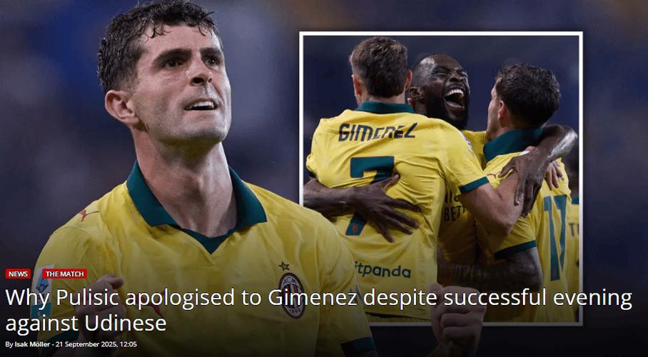 贝尔戈米：普利西奇从右边路解放出来，他在中场和锋线自由活动