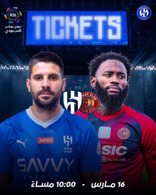 亚冠-利雅得新月vs纳萨夫首发：米林科维奇、库利巴利、特奥出战