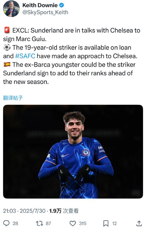 邮报:如果吉乌为切尔西出场,他冬窗将无法被外租