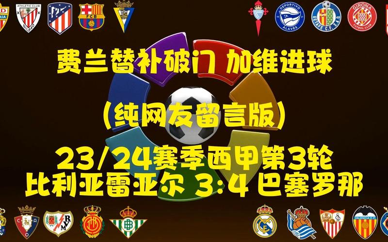 比利亚:费兰现在状态正佳,希望他能打破我在西班牙队的进球纪录