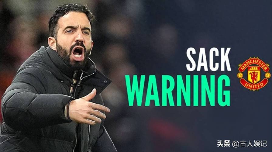 跟队：我们是判断主帅下课的老手，一切迹象都表明阿莫林要下课了