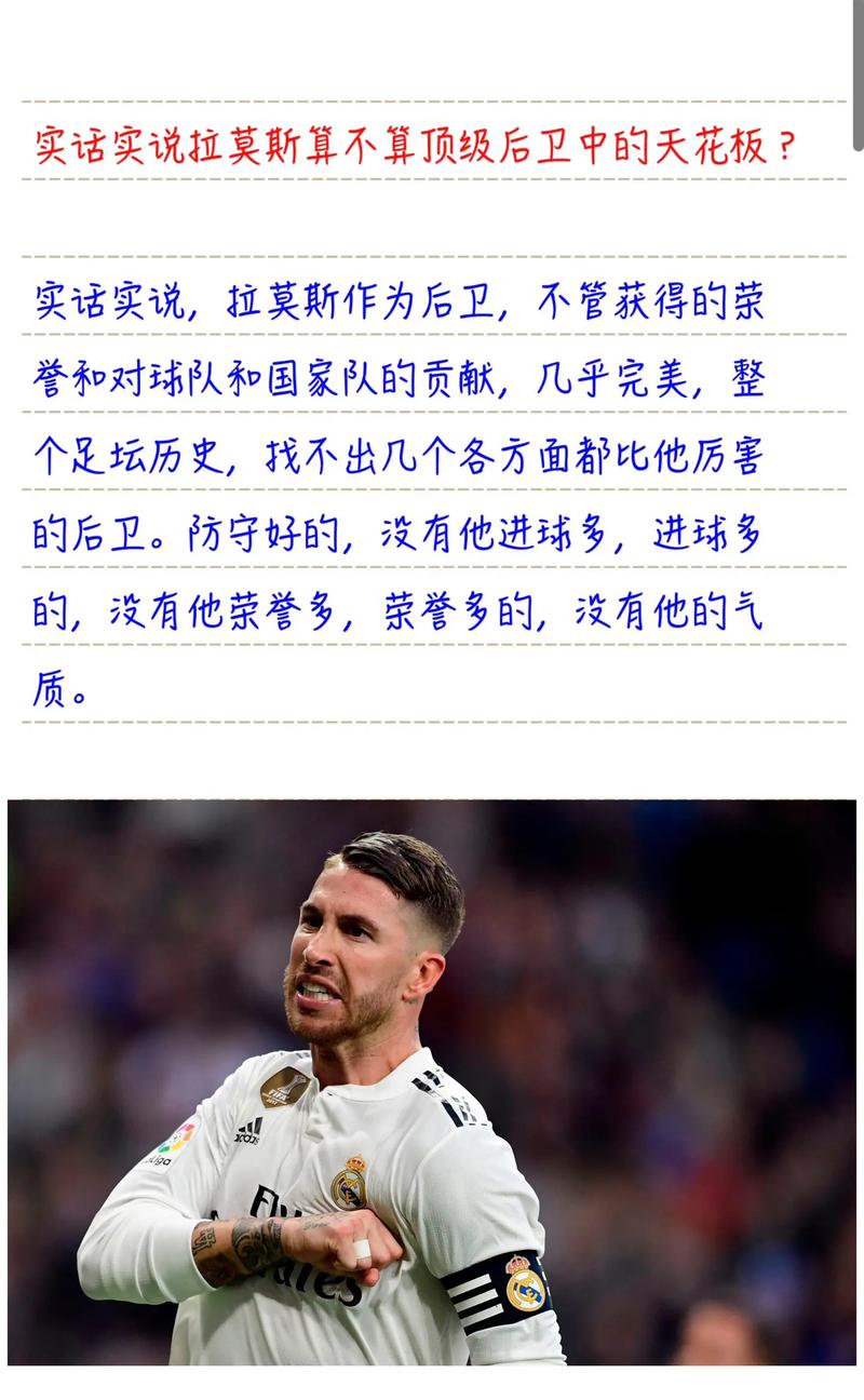 拉莫斯:我们是欧洲冠军,就应该在球场上证明,而不是仅仅谈论它