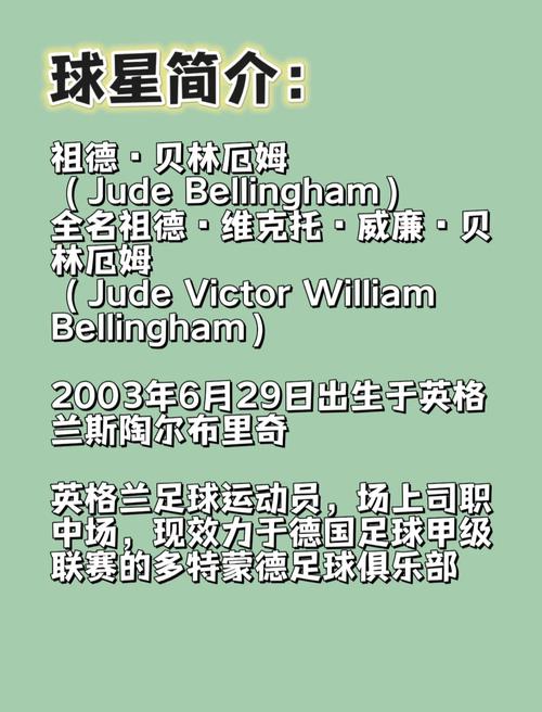 未入选本次英格兰名单身价榜：贝林厄姆居首，福登、恩瓦内里在列