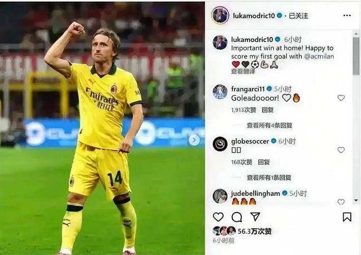 迪卡尼奥：莫德里奇加盟米兰后，福法纳也变得称职了