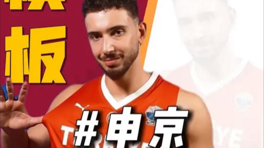 队记：杨瀚森有成为申京&约基奇的可能 但目前这种期望需要降一降