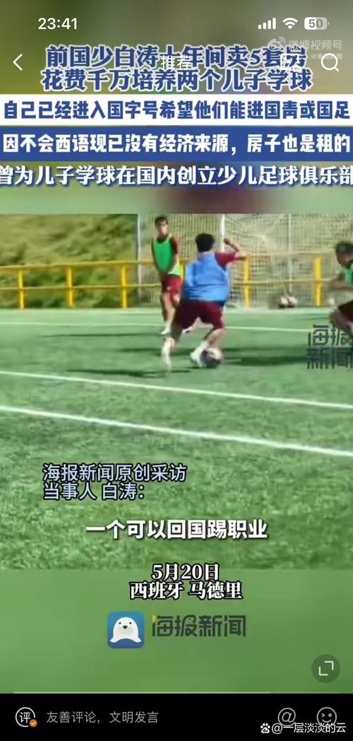 比塞克：我们踢了一场精彩的友谊赛，年轻球员们完成了任务