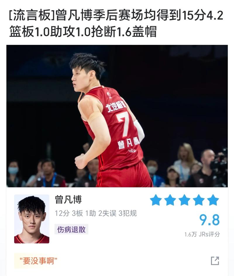 媒体人谈曾凡博：从G联赛打回NBA并非全无机会 只是这条路更艰难