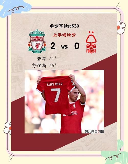 利物浦三轮不胜？天空预测：双红会2-2平，车城厂均告捷热刺输球