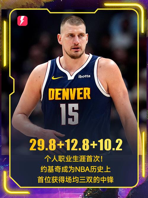 什么叫统治力！约基奇三节21分12板10助 开季连续4场三双历史第一