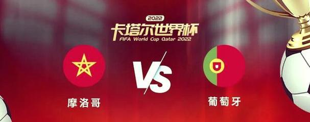 U17世界杯1/4决赛对阵：葡萄牙vs瑞士，摩洛哥vs巴西